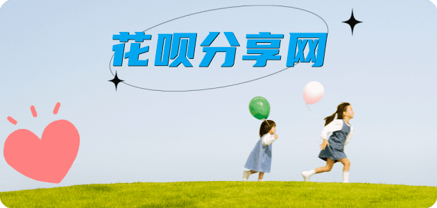 24小时分付套现联系方式诚信信用卡24小时接单平台商家推荐-小知识白条资讯科普分享